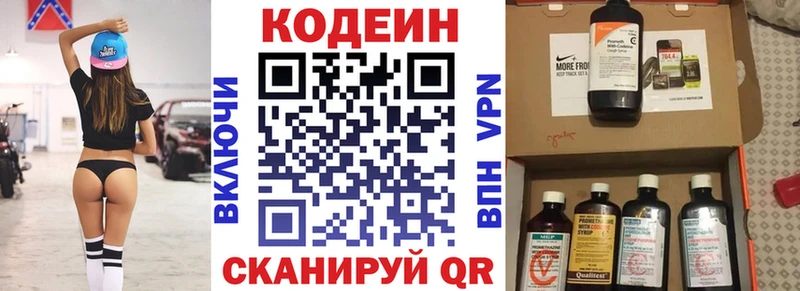 Кодеиновый сироп Lean Purple Drank  Купить  Лихославль 
