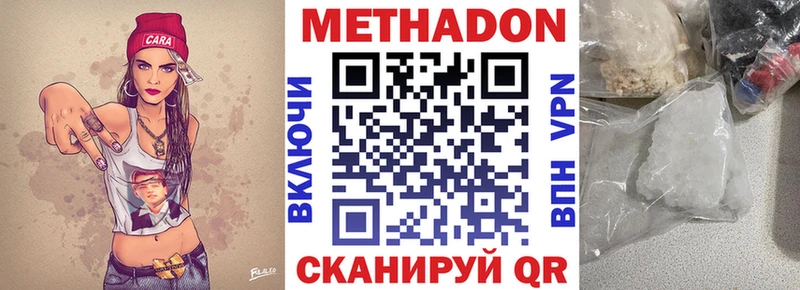 Купить где Лихославль Метадон кристалл